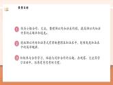 【新教材新課標】北師大版數(shù)學一年級上冊-4.10 做個加法表（課件+教學設計+導學案+作業(yè)）