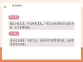 【新教材新課標】北師大版數(shù)學一年級上冊-4.10 做個加法表（課件+教學設計+導學案+作業(yè)）