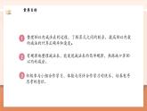 【新教材新课标】北师大版数学一年级上册-4.11 做个减法表（课件+教学设计+导学案+作业）