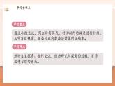 【新教材新课标】北师大版数学一年级上册-4.11 做个减法表（课件+教学设计+导学案+作业）
