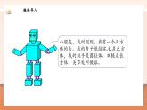 【新教材新课标】北师大版数学一年级上册-5.1 认识图形（课件+教学设计+导学案+作业）