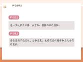 【新教材新课标】北师大版数学一年级上册-5.2 我说你做（课件+教学设计+导学案+作业）