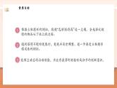 【新教材新课标】北师大版数学一年级上册-5.3 怎样搭得高（课件+教学设计+导学案+作业）