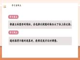 【新教材新课标】北师大版数学一年级上册-5.3 怎样搭得高（课件+教学设计+导学案+作业）