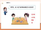 【新教材新课标】北师大版数学一年级上册-5.3 怎样搭得高（课件+教学设计+导学案+作业）
