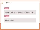 【新教材新課標】北師大版數(shù)學一年級上冊-數(shù)學好玩：一起做游戲（課件+教學設(shè)計+導學案+作業(yè)）