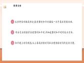【新教材新课标】北师大版数学一年级上册-综合实践：记录我的一天（课件+教学设计+导学案+作业）