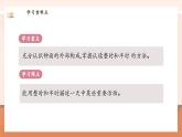 【新教材新课标】北师大版数学一年级上册-综合实践：记录我的一天（课件+教学设计+导学案+作业）