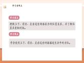 【新教材新课标】北师大版数学一年级上册-综合实践：介绍我的教室（课件+教学设计+导学案+作业）