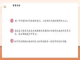 【新教材新課標(biāo)】北師大版數(shù)學(xué)一年級(jí)上冊(cè)-總復(fù)習(xí)1. 數(shù)與代數(shù)（課件+教學(xué)設(shè)計(jì)+導(dǎo)學(xué)案+作業(yè)）