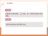 【新教材新課標(biāo)】北師大版數(shù)學(xué)一年級(jí)上冊(cè)-總復(fù)習(xí)1. 數(shù)與代數(shù)（課件+教學(xué)設(shè)計(jì)+導(dǎo)學(xué)案+作業(yè)）