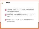 【新教材新課標(biāo)】北師大版數(shù)學(xué)一年級上冊-總復(fù)習(xí)2. 圖形與幾何（課件+教學(xué)設(shè)計+導(dǎo)學(xué)案+作業(yè)）