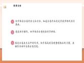 【新教材新課標(biāo)】北師大版數(shù)學(xué)一年級(jí)上冊(cè)-總復(fù)習(xí)3. 統(tǒng)計(jì)與概率（課件+教學(xué)設(shè)計(jì)+導(dǎo)學(xué)案+作業(yè)）