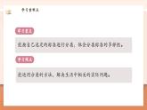 【新教材新課標(biāo)】北師大版數(shù)學(xué)一年級(jí)上冊(cè)-總復(fù)習(xí)3. 統(tǒng)計(jì)與概率（課件+教學(xué)設(shè)計(jì)+導(dǎo)學(xué)案+作業(yè)）