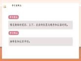 【新教材新課標】北師大版數(shù)學(xué)一年級上冊-總復(fù)習(xí)4. 綜合與實踐（課件+教學(xué)設(shè)計+導(dǎo)學(xué)案+作業(yè)）