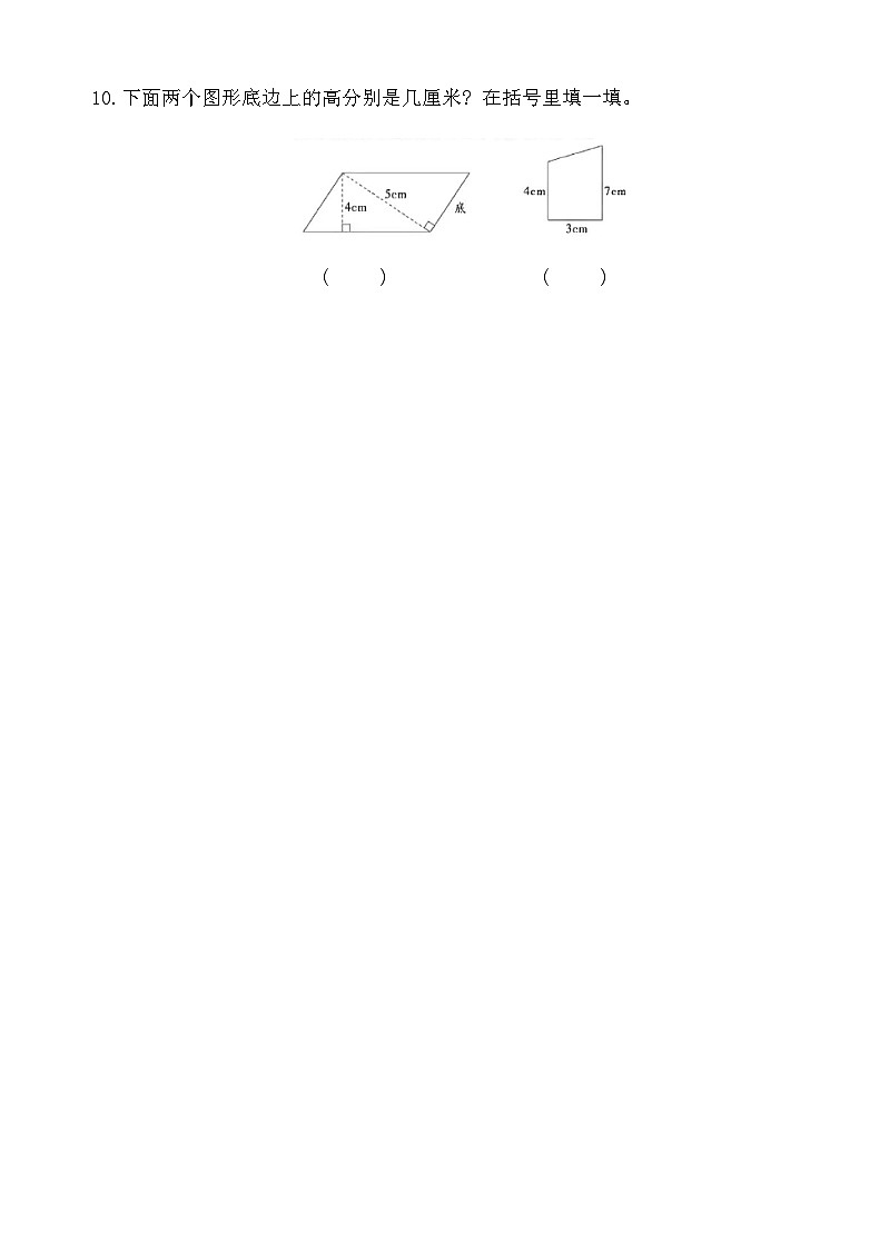 人教版四年级数学上册第五单元测试卷第2页