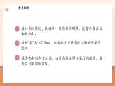 【新教材新課標(biāo)】北師大版數(shù)學(xué)一年級上冊-我上學(xué)了 1. 可愛的校園（課件+教學(xué)設(shè)計+導(dǎo)學(xué)案+作業(yè)）