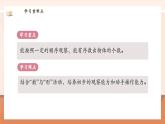 【新教材新課標(biāo)】北師大版數(shù)學(xué)一年級上冊-我上學(xué)了 1. 可愛的校園（課件+教學(xué)設(shè)計+導(dǎo)學(xué)案+作業(yè)）