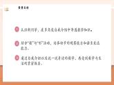 【新教材新課標(biāo)】北師大版數(shù)學(xué)一年級上冊-我上學(xué)了 2. 認(rèn)識新同學(xué)（課件+教學(xué)設(shè)計+導(dǎo)學(xué)案+作業(yè)）