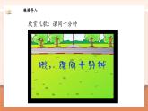 【新教材新課標(biāo)】北師大版數(shù)學(xué)一年級上冊-我上學(xué)了 3. 我們的操場（課件+教學(xué)設(shè)計+導(dǎo)學(xué)案+作業(yè)）