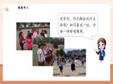 【新教材新課標(biāo)】北師大版數(shù)學(xué)一年級上冊-我上學(xué)了 4. 好玩的游戲（課件+教學(xué)設(shè)計+導(dǎo)學(xué)案+作業(yè)）