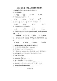 上海市曹杨中学2024-2025学年六年级上学期12月数学月考试卷