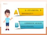 【大单元核心素养】人教版数学三年级上册3.1《毫米的认识》（课件+教案+大单元整体教学设计）