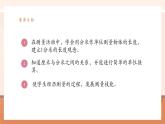 【大单元核心素养】人教版数学三年级上册3.2《分米的认识》（课件+教案+大单元整体教学设计）