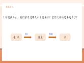 【大单元核心素养】人教版数学三年级上册3.2《分米的认识》（课件+教案+大单元整体教学设计）
