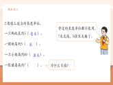 【大单元核心素养】人教版数学三年级上册3.2《分米的认识》（课件+教案+大单元整体教学设计）