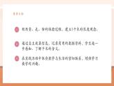 【大单元核心素养】人教版数学三年级上册3.3《千米的认识》（课件+教案+大单元整体教学设计）