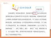 【大单元核心素养】人教版数学三年级上册3.3《千米的认识》（课件+教案+大单元整体教学设计）