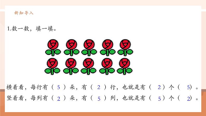 《倍的认识》课件第4页