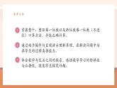【大单元核心素养】人教版数学三年级上册6.1《口算乘法》（课件+教案+大单元整体教学设计）