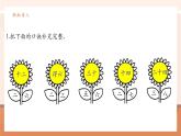 【大单元核心素养】人教版数学三年级上册6.1《口算乘法》（课件+教案+大单元整体教学设计）