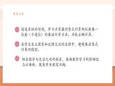【大单元核心素养】人教版数学三年级上册6.2《笔算乘法（不进位）》（课件+教案+大单元整体教学设计）