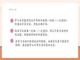 【大单元核心素养】人教版数学三年级上册6.3《笔算乘法（一次进位）》（课件+教案+大单元整体教学设计）