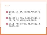 【大單元核心素養(yǎng)】人教版數(shù)學(xué)三年級上冊6.10《數(shù)字編碼》（課件+教案+大單元整體教學(xué)設(shè)計）