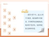 【大單元核心素養(yǎng)】人教版數(shù)學(xué)三年級上冊6.10《數(shù)字編碼》（課件+教案+大單元整體教學(xué)設(shè)計）