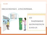 【大單元核心素養(yǎng)】人教版數(shù)學(xué)三年級上冊6.10《數(shù)字編碼》（課件+教案+大單元整體教學(xué)設(shè)計）