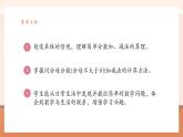 【大单元核心素养】人教版数学三年级上册8.3《分数的简单计算》（课件+教案+大单元整体教学设计）