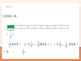 【大单元核心素养】人教版数学三年级上册8.3《分数的简单计算》（课件+教案+大单元整体教学设计）