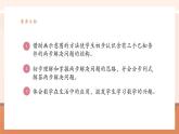 【大单元核心素养】人教版数学三年级上册6.8《用乘、除法解决问题》（课件+教案+大单元整体教学设计）