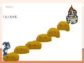 【大单元核心素养】人教版数学三年级上册6.8《用乘、除法解决问题》（课件+教案+大单元整体教学设计）