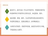 【大单元核心素养】人教版数学四年级上册1.1《亿以内数的认识》（课件+教案+大单元整体教学设计）