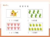 【大單元核心素養(yǎng)】人教版數(shù)學(xué)四年級(jí)上冊(cè)1.7《數(shù)的產(chǎn)生和十進(jìn)制計(jì)數(shù)法》（課件+教案+大單元整體教學(xué)設(shè)計(jì)）