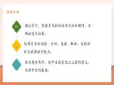 【大單元核心素養(yǎng)】人教版數(shù)學四年級上冊1.8《億以上數(shù)的認識》（課件+教案+大單元整體教學設計）