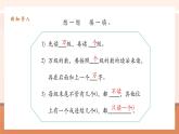 【大單元核心素養(yǎng)】人教版數(shù)學四年級上冊1.8《億以上數(shù)的認識》（課件+教案+大單元整體教學設計）