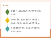 【大單元核心素養(yǎng)】人教版數(shù)學四年級上冊1.9《億以上數(shù)的改寫和求近似數(shù)》（課件+教案+大單元整體教學設計）