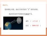 【大單元核心素養(yǎng)】人教版數(shù)學四年級上冊1.9《億以上數(shù)的改寫和求近似數(shù)》（課件+教案+大單元整體教學設計）